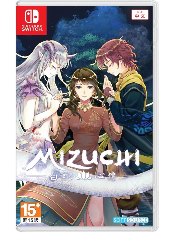 Mizuchi - Nintendo Switch - Visual Novel
