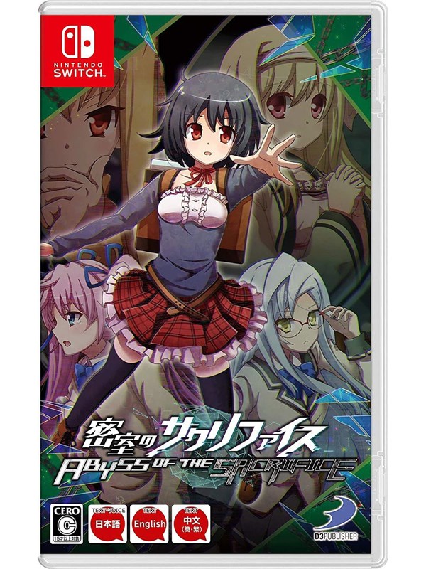 Abyss of the Sacrifice - Nintendo Switch - Visual Novel