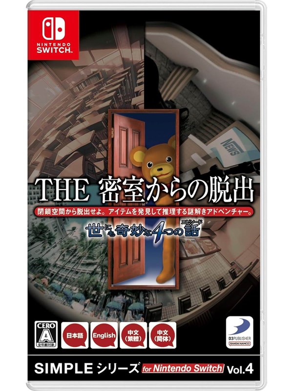 The Escape Room Chronicles - Nintendo Switch - Äventyr